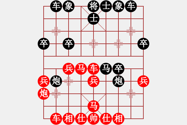 象棋棋譜圖片：4 - 步數(shù)：30 