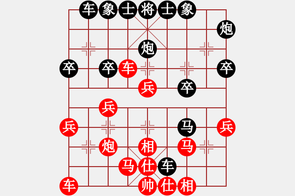 象棋棋譜圖片：安順大俠(8段)-負(fù)-風(fēng)雅谷主(人王) - 步數(shù)：30 