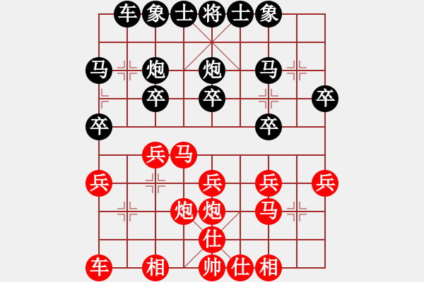 象棋棋谱图片：201713届全运会象棋决赛王浩楠先胜杨嘉琪1 - 步数：20 