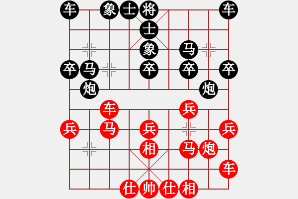 象棋棋譜圖片：eedbb(風(fēng)魔)-和-davidkwan(9星) - 步數(shù)：20 