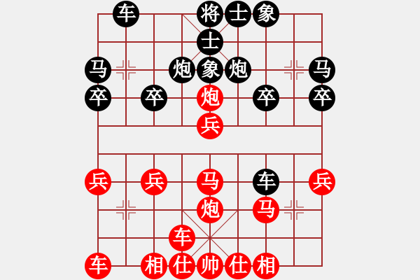 象棋棋譜圖片：橫才俊儒[292832991] -VS- 天使[942937921] - 步數(shù)：20 