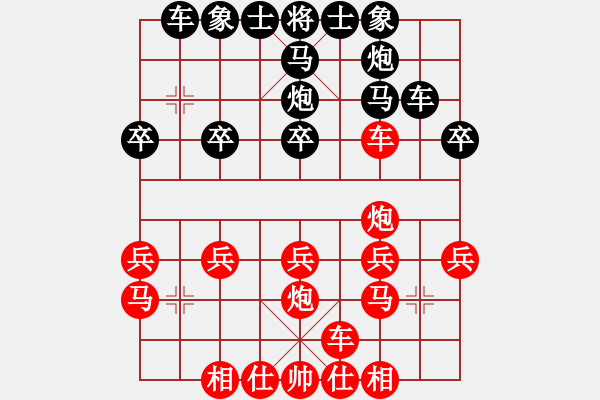 象棋棋譜圖片：先手：順炮對列手炮6 - 步數(shù)：20 