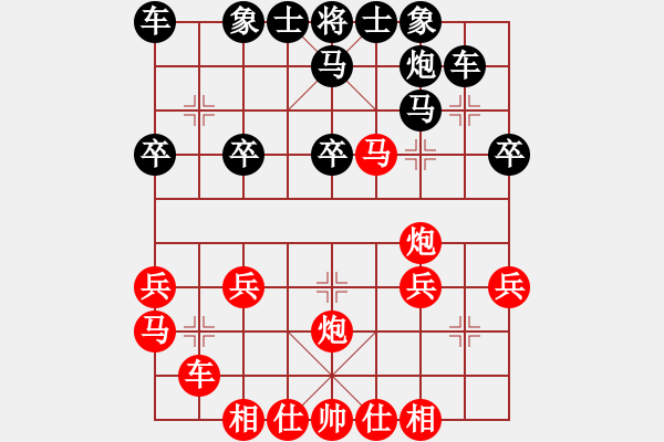 象棋棋譜圖片：先手：順炮對列手炮6 - 步數(shù)：30 