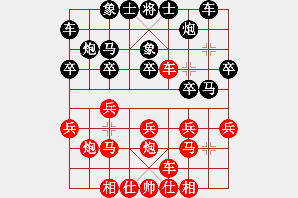 象棋棋譜圖片：平兌正馬。車九進(jìn)一變化 - 步數(shù)：20 