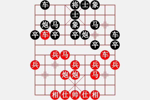 象棋棋谱图片：李冉 先胜 谢云 - 步数：20 