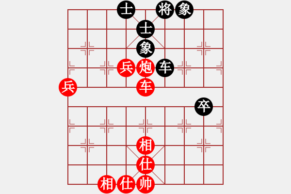 象棋棋譜圖片：倚天高手VSwsksxy(2017 2 6 星期一) - 步數(shù)：80 