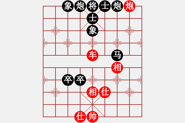 象棋棋譜圖片：bcxhm(無極)-和-sswf(9星) - 步數(shù)：130 