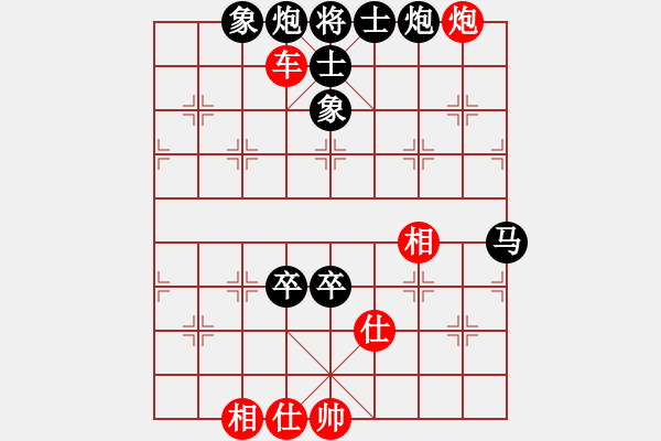 象棋棋譜圖片：bcxhm(無極)-和-sswf(9星) - 步數(shù)：140 