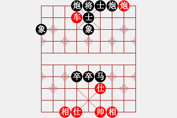 象棋棋譜圖片：bcxhm(無極)-和-sswf(9星) - 步數(shù)：150 