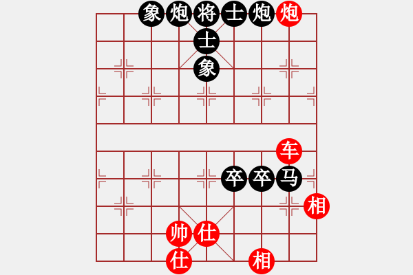 象棋棋譜圖片：bcxhm(無極)-和-sswf(9星) - 步數(shù)：230 