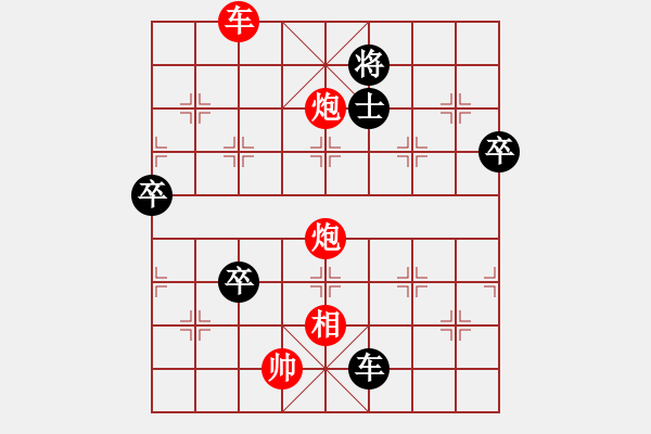 象棋棋譜圖片：【馬后炮】棋兵6號 負(fù) 網(wǎng)蟲★巧殺★ - 步數(shù)：130 