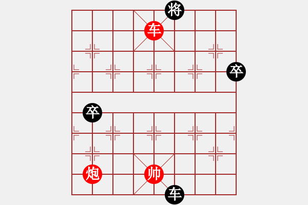 象棋棋譜圖片：【馬后炮】棋兵6號 負(fù) 網(wǎng)蟲★巧殺★ - 步數(shù)：170 