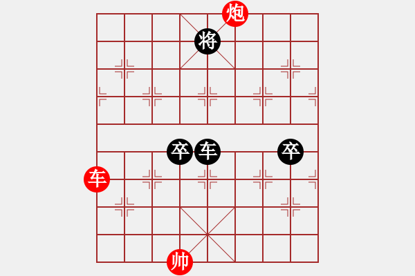 象棋棋譜圖片：【馬后炮】棋兵6號 負(fù) 網(wǎng)蟲★巧殺★ - 步數(shù)：190 