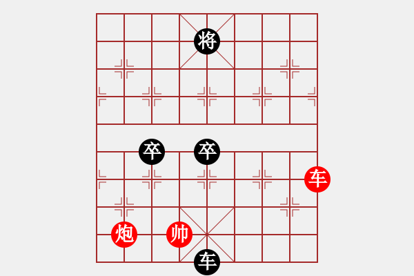 象棋棋譜圖片：【馬后炮】棋兵6號 負(fù) 網(wǎng)蟲★巧殺★ - 步數(shù)：200 