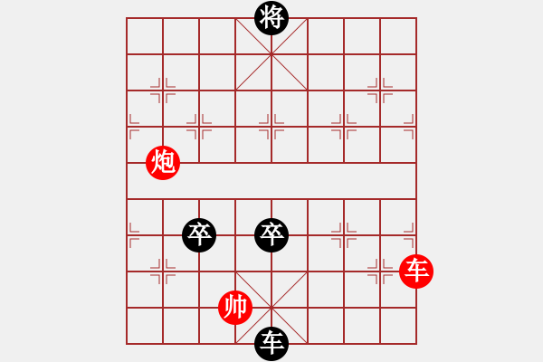 象棋棋譜圖片：【馬后炮】棋兵6號 負(fù) 網(wǎng)蟲★巧殺★ - 步數(shù)：210 