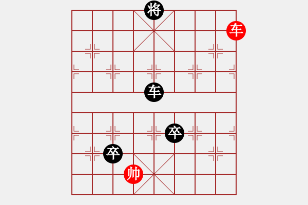 象棋棋譜圖片：【馬后炮】棋兵6號 負(fù) 網(wǎng)蟲★巧殺★ - 步數(shù)：230 