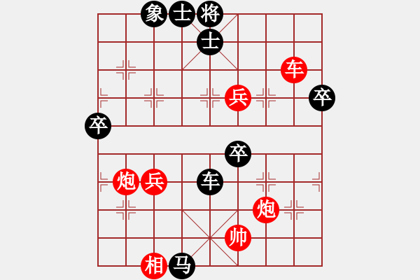 象棋棋譜圖片：【馬后炮】棋兵6號 負(fù) 網(wǎng)蟲★巧殺★ - 步數(shù)：80 