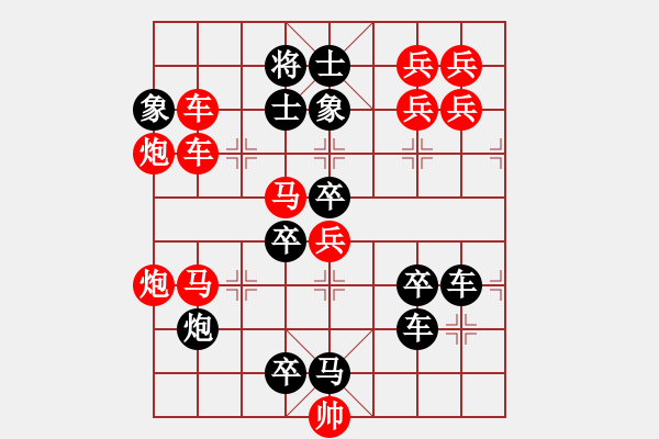 象棋棋譜圖片：《三角四方》紅先勝 白宏寬 擬局 - 步數(shù)：0 