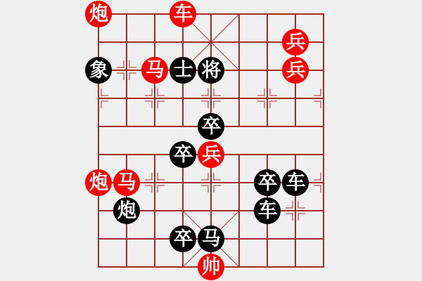 象棋棋譜圖片：《三角四方》紅先勝 白宏寬 擬局 - 步數(shù)：20 