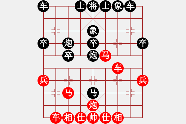 象棋棋譜圖片：聯(lián)盟倚天劍(8段)-和-青城右弼(8段) - 步數(shù)：30 