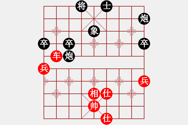 象棋棋譜圖片：特垃圾大師(人王)-和-下山王(天帝) - 步數(shù)：100 