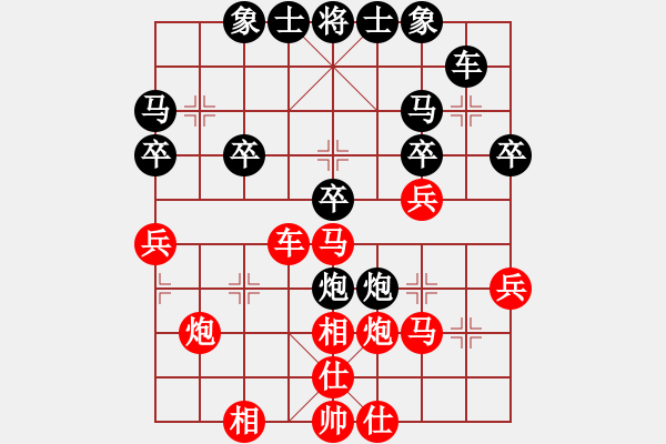 象棋棋譜圖片：特垃圾大師(人王)-和-下山王(天帝) - 步數(shù)：40 