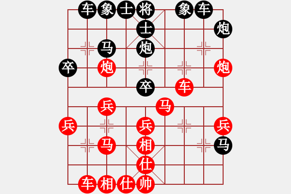 象棋棋譜圖片：戰(zhàn)無不勝[2508558784] -VS- 葉水簾枝[65638590] - 步數(shù)：30 