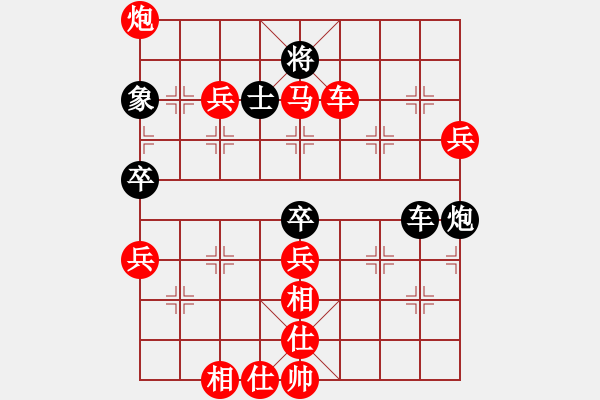 象棋棋譜圖片：戰(zhàn)無不勝[2508558784] -VS- 葉水簾枝[65638590] - 步數(shù)：77 