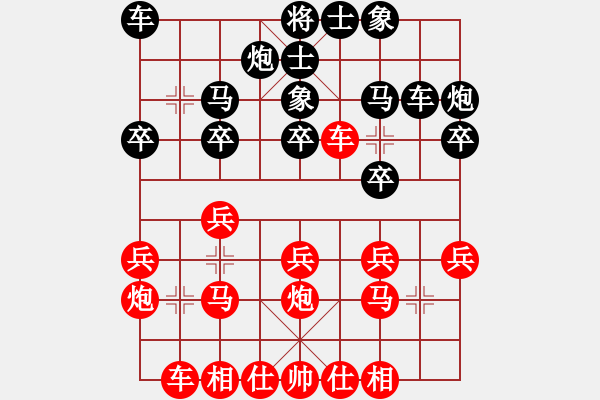 象棋棋谱图片：陶汉明《黑》胜琼海戴光卫《红》 - 步数：20 