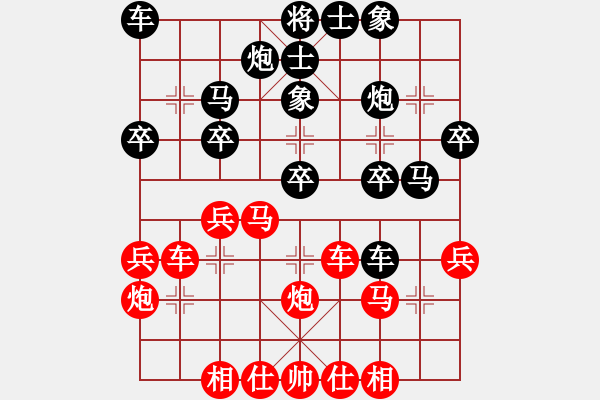 象棋棋谱图片：陶汉明《黑》胜琼海戴光卫《红》 - 步数：30 