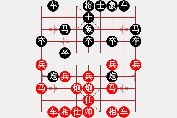 象棋棋譜圖片：砍你服不服(8段)-負(fù)-左手切菜(9段) - 步數(shù)：20 