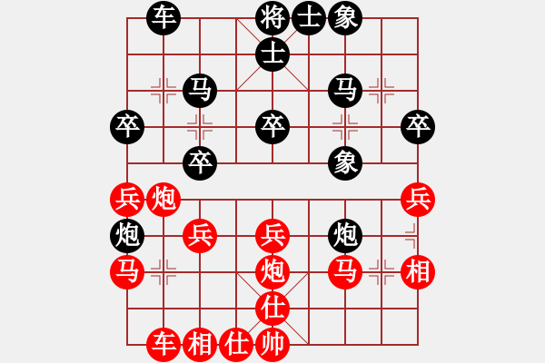 象棋棋譜圖片：砍你服不服(8段)-負(fù)-左手切菜(9段) - 步數(shù)：30 