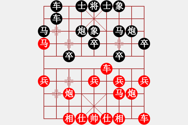 象棋棋譜圖片：蒙古彎刀(日帥)-和-老李廣花(月將) - 步數(shù)：20 