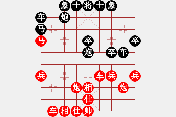 象棋棋譜圖片：人機對戰(zhàn) 2025-1-5 11:31 - 步數(shù)：30 