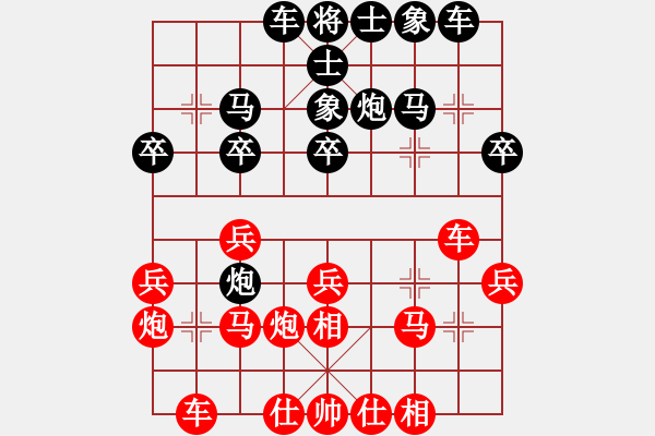 象棋棋譜圖片：成敗皆寂寞[934431488] -VS- 夢(mèng)回唐朝[973672061] - 步數(shù)：30 