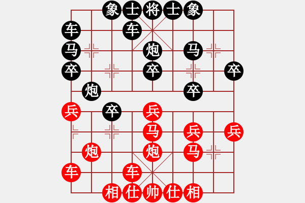 象棋棋譜圖片：文刀[646328635] -VS- 橫才俊儒[292832991] - 步數(shù)：20 