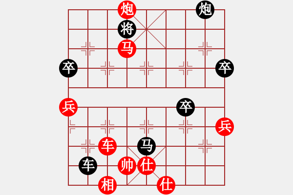 象棋棋譜圖片：文刀[646328635] -VS- 橫才俊儒[292832991] - 步數(shù)：80 