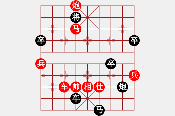 象棋棋譜圖片：文刀[646328635] -VS- 橫才俊儒[292832991] - 步數(shù)：86 