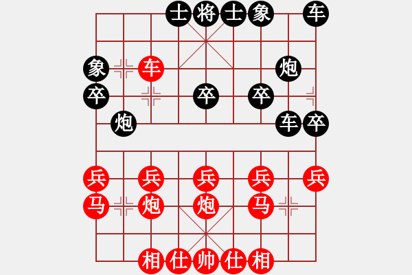 象棋棋譜圖片：一車換雙攻勢如潮 - 步數(shù)：20 