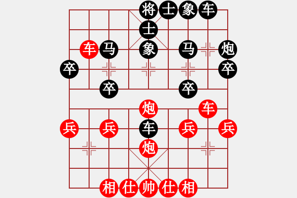 象棋棋譜圖片：牛頭滾（黑勝） - 步數(shù)：30 