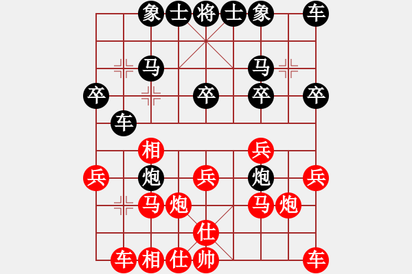 象棋棋譜圖片：蓋聶與衛(wèi)莊(9星)-負(fù)-fdsg(9星) - 步數(shù)：20 