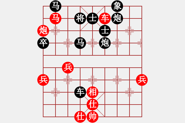 象棋棋譜圖片：象棋勢家(日帥)-和-任我嚇嚇你(9段) - 步數(shù)：70 