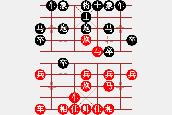 象棋棋譜圖片：一線之間[2633993492] -VS- 之然[125484905] - 步數(shù)：20 