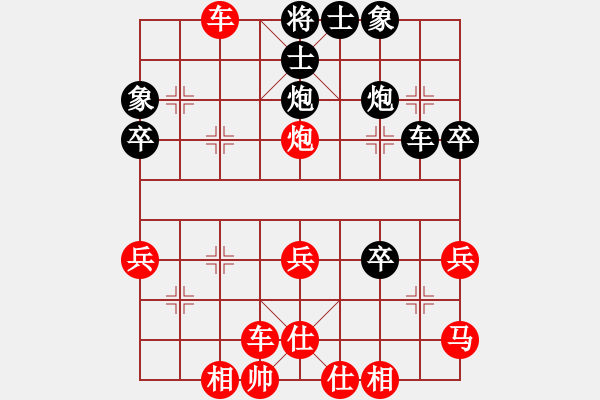 象棋棋譜圖片：一線之間[2633993492] -VS- 之然[125484905] - 步數(shù)：39 