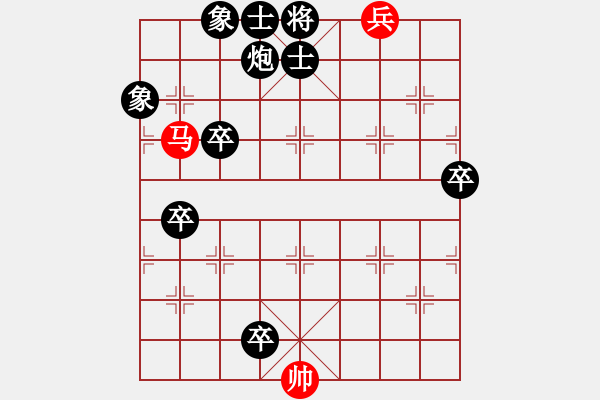 象棋棋譜圖片：【中國象棋古譜殘局】適情雅趣第402局 踏雪尋梅 - 步數(shù)：10 