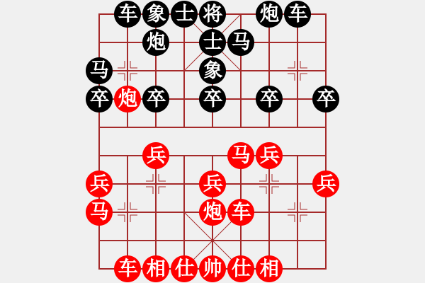 象棋棋譜圖片：黃學(xué)謙 先和 賴理兄 - 步數(shù)：20 