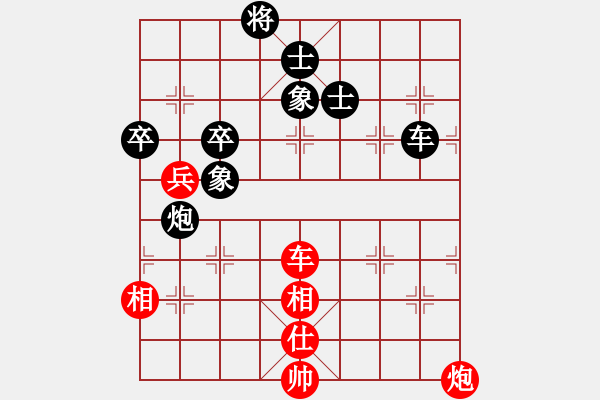 象棋棋譜圖片：黃學(xué)謙 先和 賴理兄 - 步數(shù)：280 