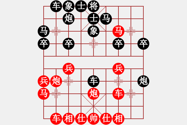 象棋棋譜圖片：黃學(xué)謙 先和 賴理兄 - 步數(shù)：30 