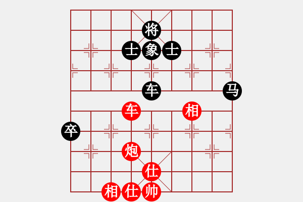 象棋棋譜圖片：玉骨銷魂(北斗)-和-思健(天罡) - 步數(shù)：140 