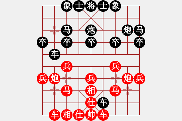 象棋棋譜圖片：我與冠軍的一盤(pán)棋 - 步數(shù)：20 